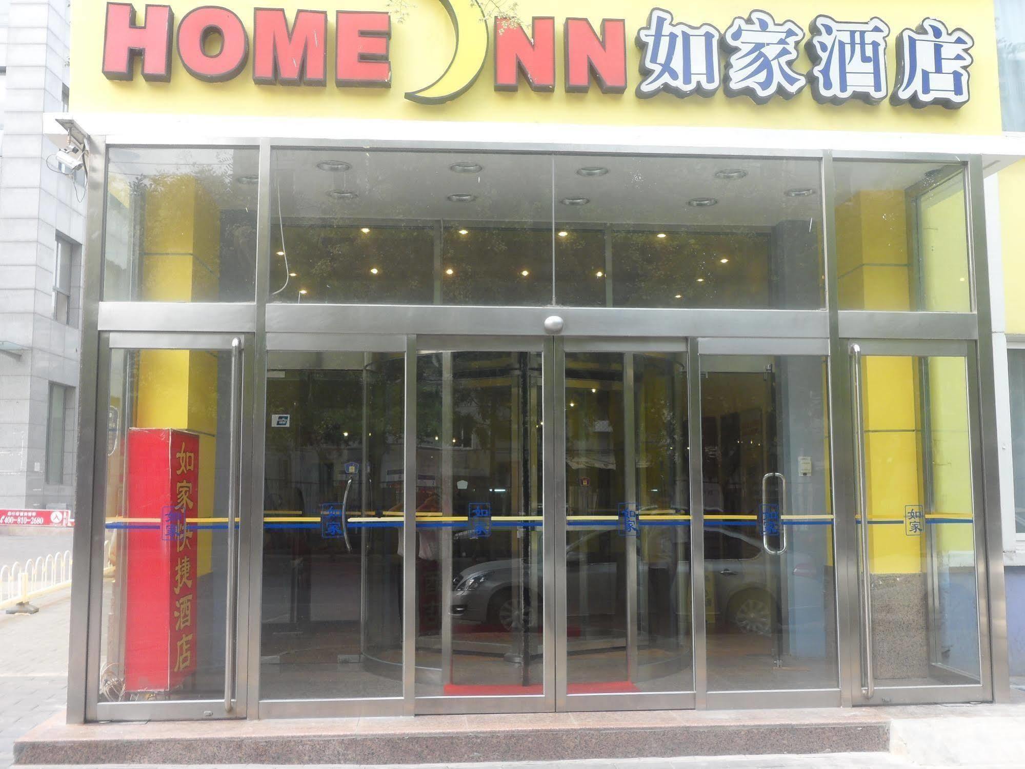 Home Inn Beijing International Exhibition Center Zuojiazhuang Экстерьер фото